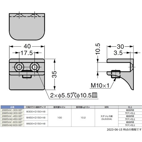 SUGATSUNE (120036504) 288