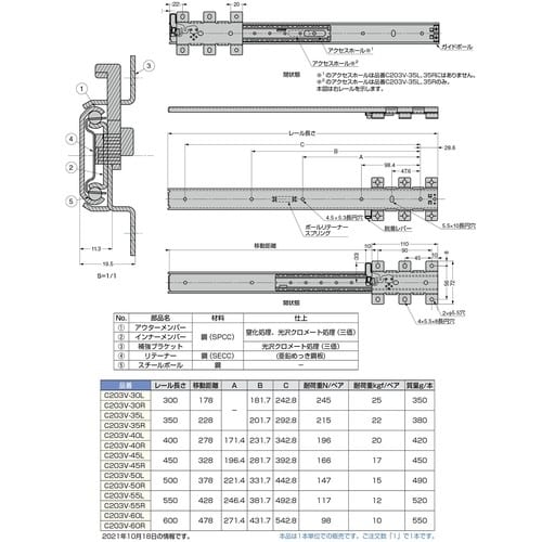 SUGATSUNE (190036246)C203