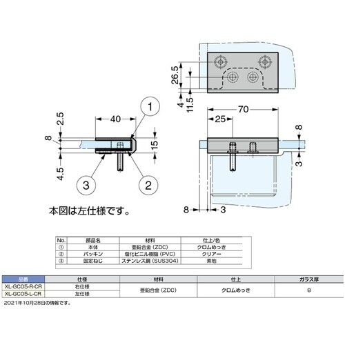 SUGATSUNE (170080011)XL−G