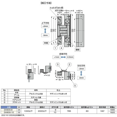SUGATSUNE (170043710)DX80