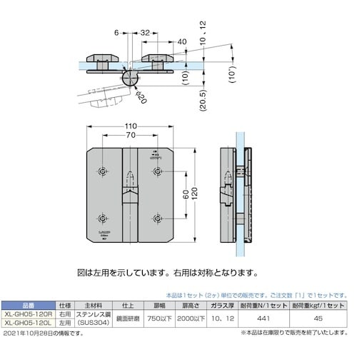 SUGATSUNE (170016524)XL−G