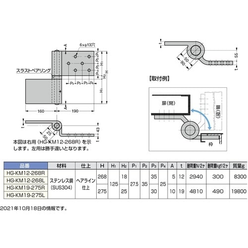 SUGATSUNE (170044760)HG−K