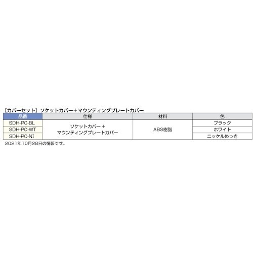 SUGATSUNE (170034829)SDH−