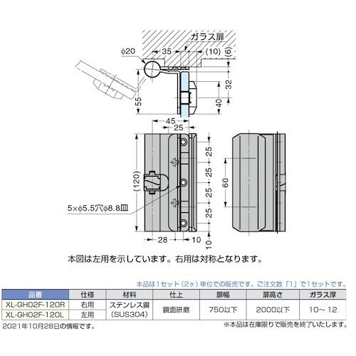 SUGATSUNE (170021702)XL−G