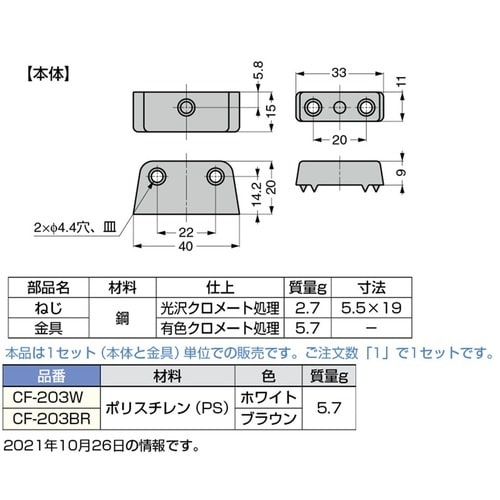 SUGATSUNE (120041105)CF−2