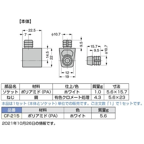 SUGATSUNE (120041110)CF−2