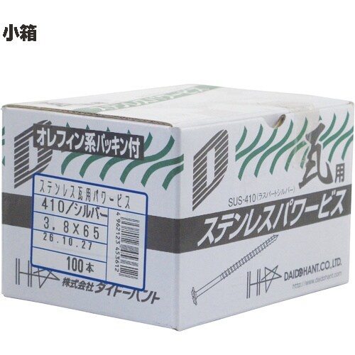 DAIDOHANT 瓦用SUS410 パワービス