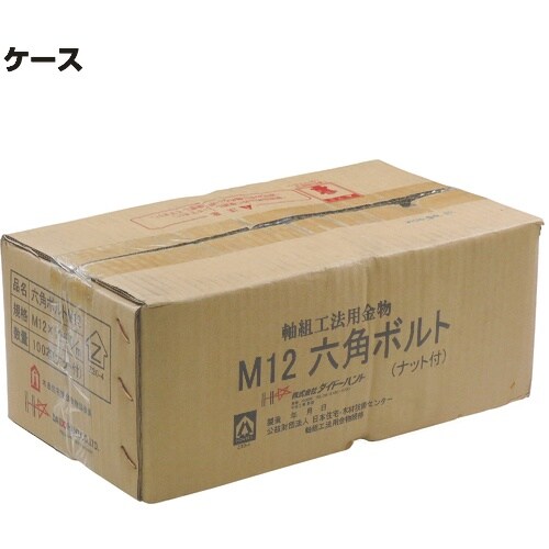 DAIDOHANT Zマーク 六角ボルト M12×