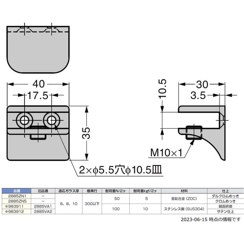 SUGATSUNE (120181401)2885