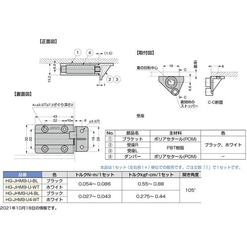 SUGATSUNE (170037329)HG−J