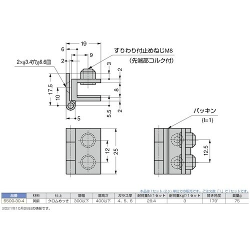 SUGATSUNE (170090614)5500