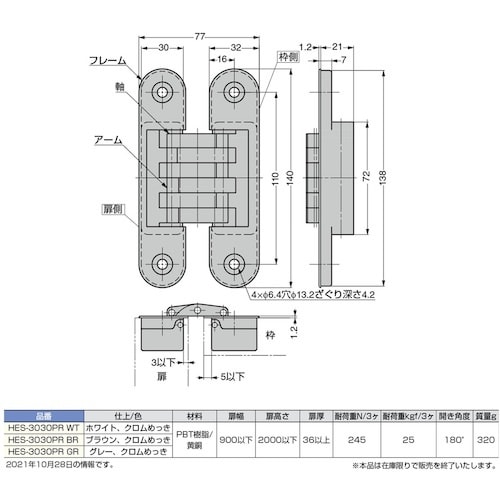 SUGATSUNE (170091005)HES−