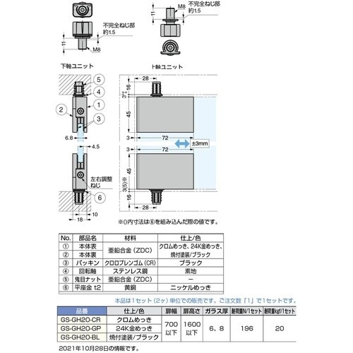 SUGATSUNE (170041446)GS−G