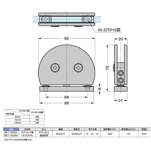 SUGATSUNE (170021485)BK11