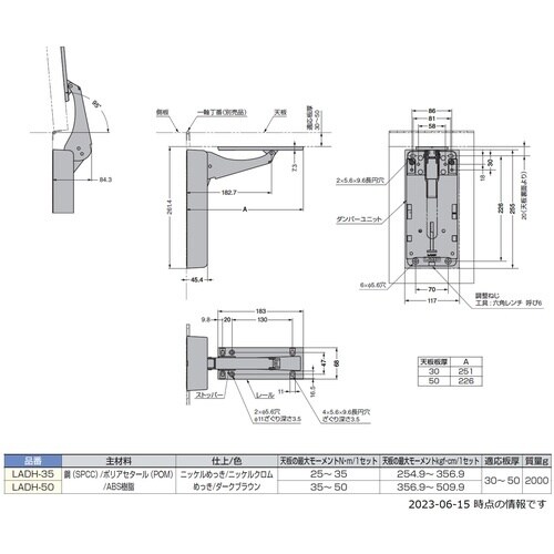 SUGATSUNE (170034868)LADH