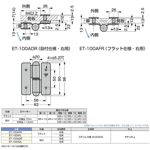 SUGATSUNE (170099067)ET−1