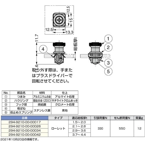 SUGATSUNE (120027528)294−
