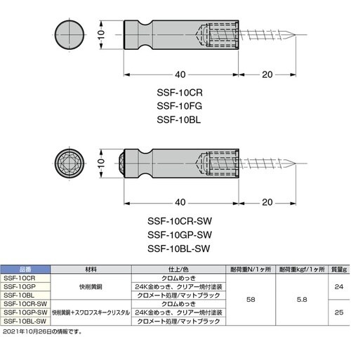SUGATSUNE (110041243)SSF−