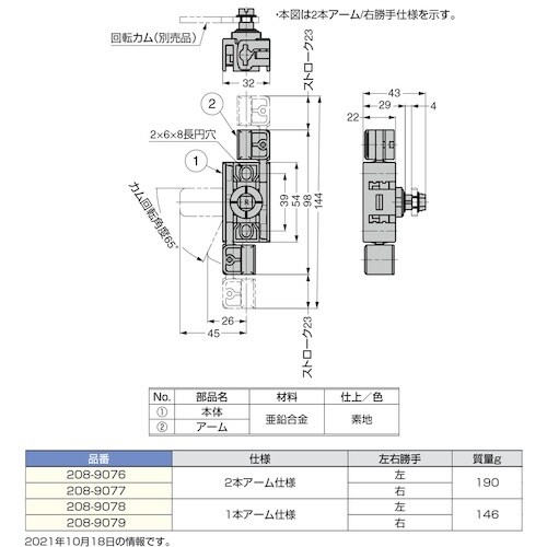 SUGATSUNE (140045517)208−