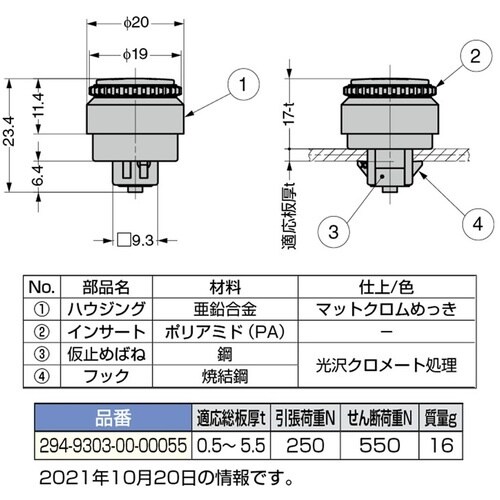 SUGATSUNE (120043432)294−