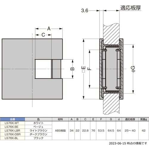 SUGATSUNE (210035862)LS76