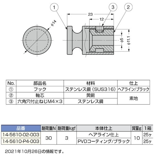 SUGATSUNE (110180544)14−5