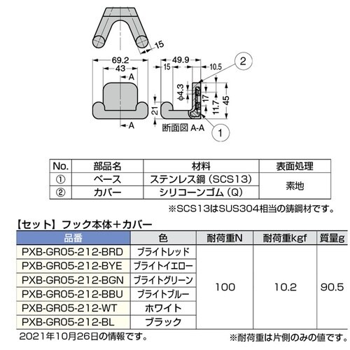 SUGATSUNE (110041367)PXB−