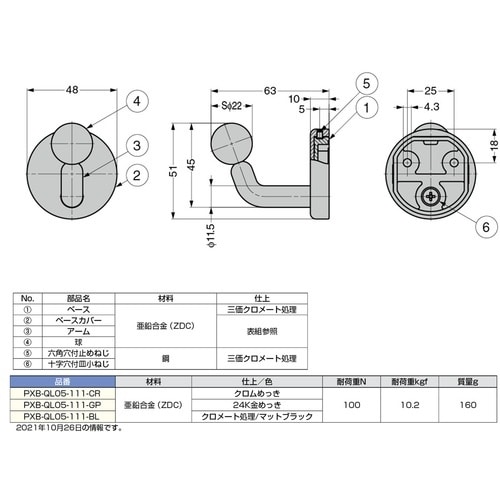 SUGATSUNE (110037955)PXB−
