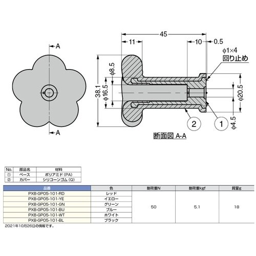 SUGATSUNE (110043926)PXB−