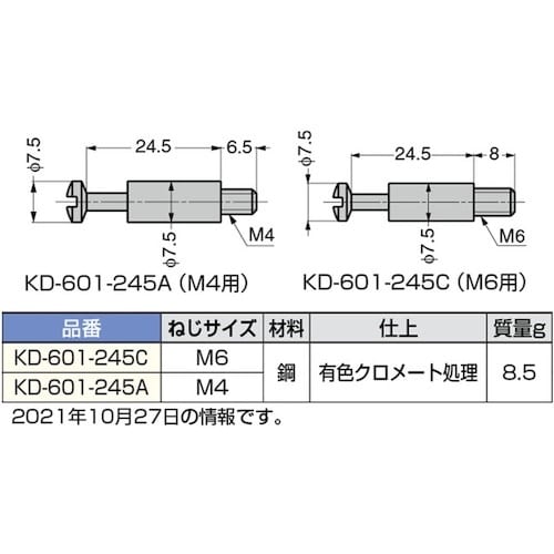 SUGATSUNE (120041048)KD−6