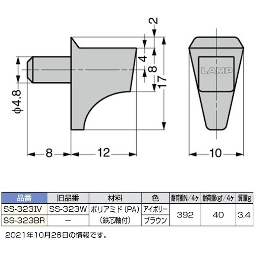 SUGATSUNE (120041326)SS−3