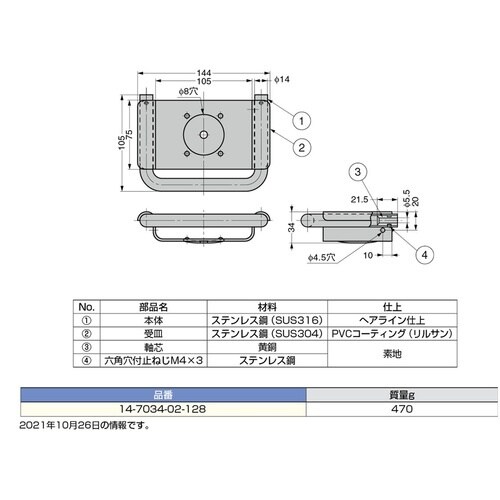 SUGATSUNE (120150116)14−7
