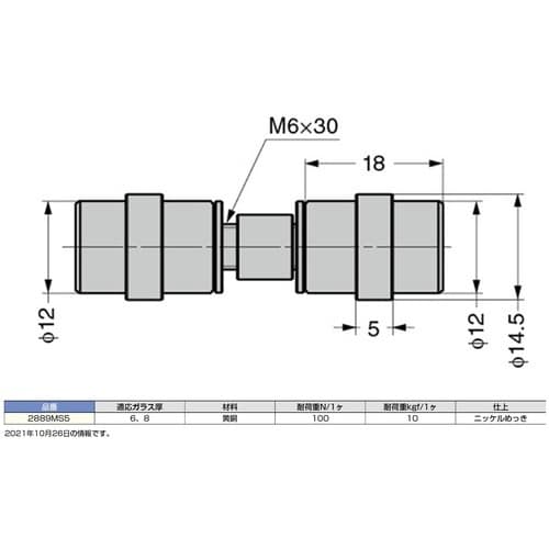 SUGATSUNE (120181404)2889