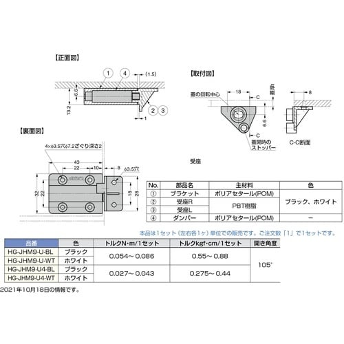SUGATSUNE (170037328)HG−J