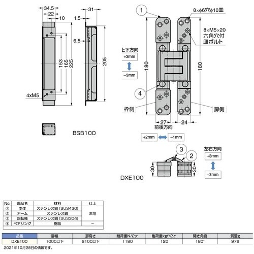 SUGATSUNE (170017704)DXE1