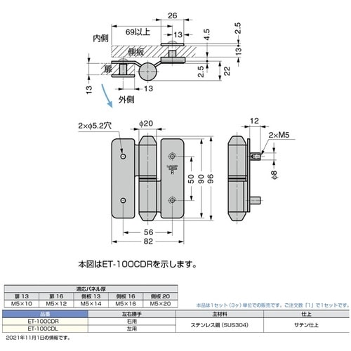 SUGATSUNE (170099907)ET−1