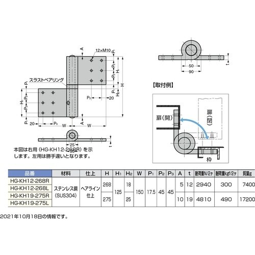 SUGATSUNE (170044763)HG−K