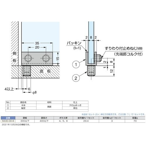 SUGATSUNE (170090618)5630