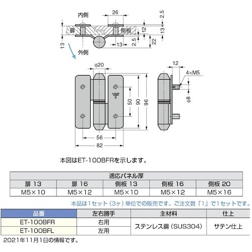 SUGATSUNE (170099906)ET−1