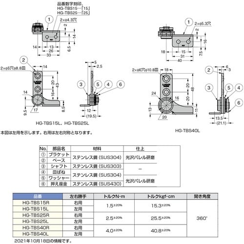 SUGATSUNE (170037302)HG−T
