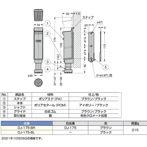 SUGATSUNE (270050098)DJ−1