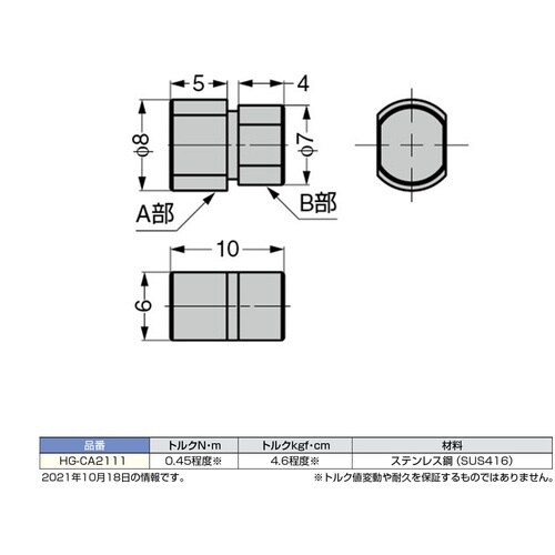 SUGATSUNE (170037318)HG−C