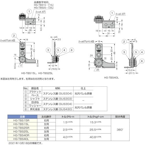 SUGATSUNE (170037300)HG−T