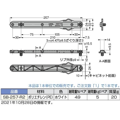 SUGATSUNE (190111300)SB−2