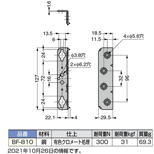 SUGATSUNE (120041264)BF−8