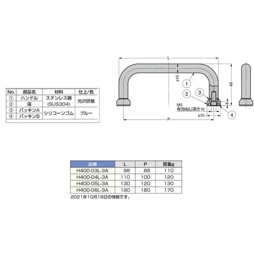 SUGATSUNE (100045799)H400