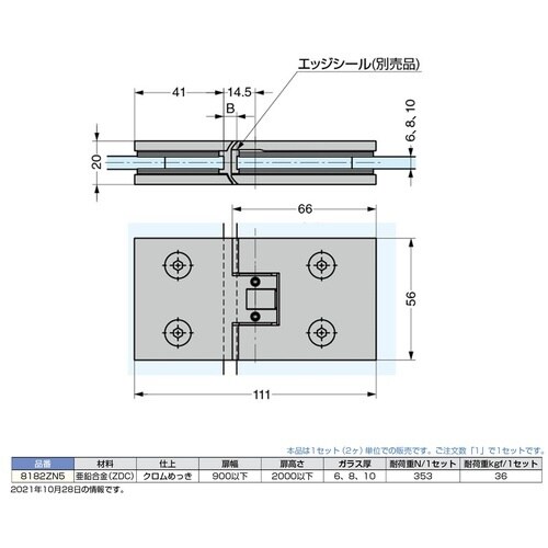SUGATSUNE (170022765)8182