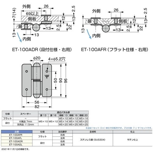 SUGATSUNE (170099066)ET−1