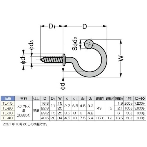 SUGATSUNE (110020065)TL−4