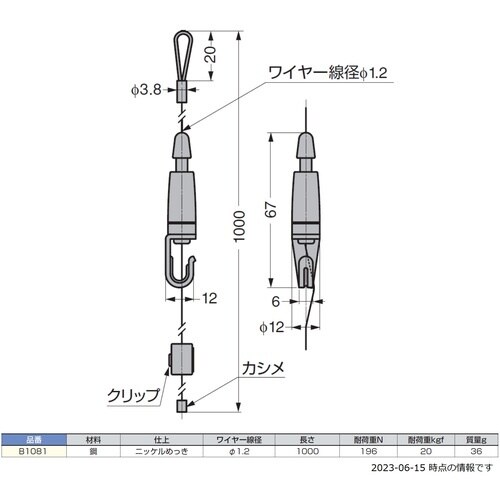 SUGATSUNE (110020861)B108
